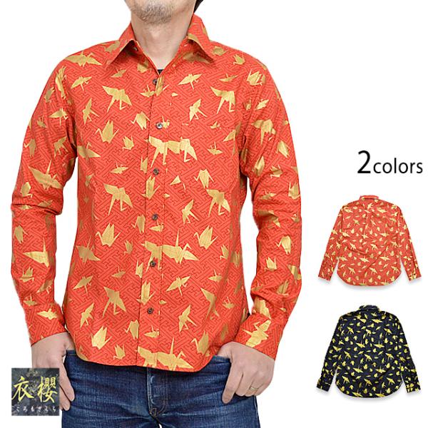 長袖レギュラーシャツ「金折り鶴」 衣櫻 SA-1373 和柄 和風 日本製 国産 ツル 総柄 衣櫻 長袖レギュラーシャツ「金折り鶴」 SA-1373 和柄 和風 日本製