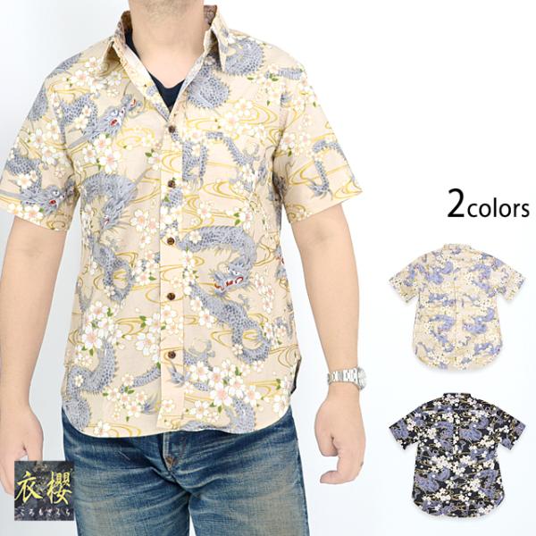 半袖レギュラーシャツ「龍」 衣櫻 SA-1618 和柄 和風 日本製 国産 総柄 竜 ドラゴン 衣櫻 半袖レギュラーシャツ「龍」 SA-1618 和柄 和風 日本製 国産 総柄