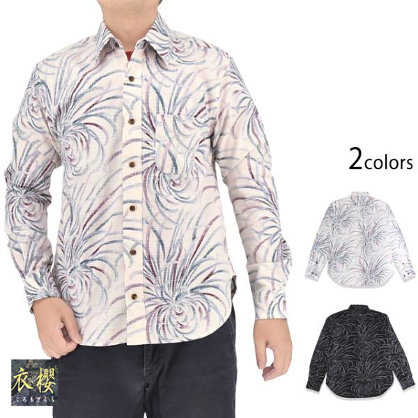 裏地使い抜染長袖レギュラーカラーシャツ「裏糸菊」 衣櫻 SA-1785 和柄 和風 総柄 日本製 国産