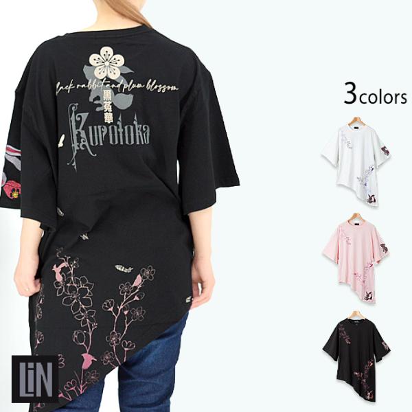 sakurastyle_lin-f01091
