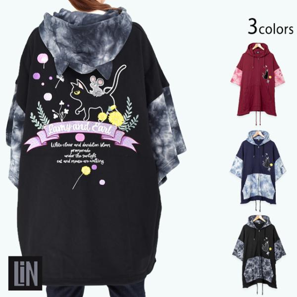 ラミ＆アール シロツメクサとたんぽぽの散歩道ドルマンジップ