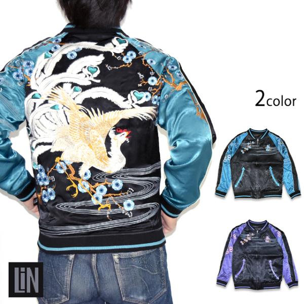 【楔】「浮世絵ノ鳳凰」ALL刺繍リバーシブルスカジャン LIN AL-75624 和柄 和風 スーベニアジャケット 楔】「浮世絵ノ鳳凰」ALL刺繍リバーシブルスカジャン LIN AL-75624 和