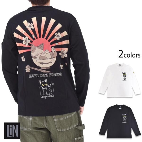 ラミ＆アール ネコまんまロングTシャツ LIN AL-75806 猫 和柄 長袖 ユニセックス