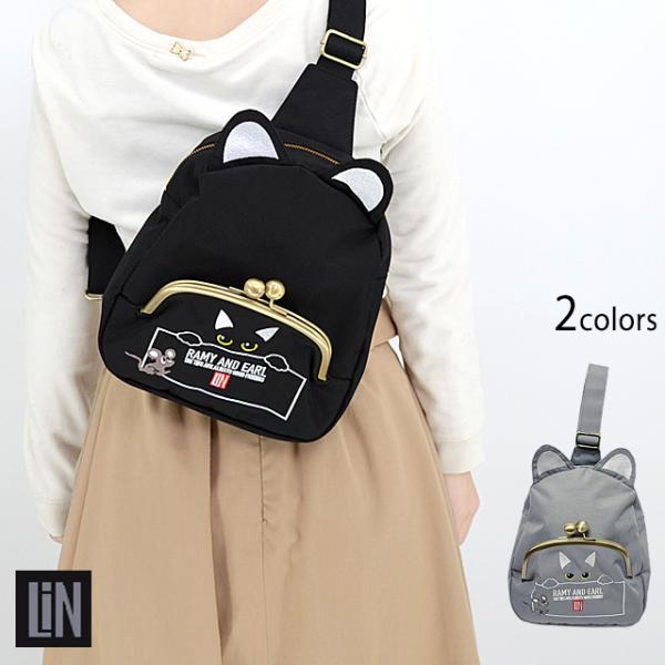 猫耳ボディバッグ LIN AL-75710 ネコ ネズミ 鼠 かばん 男女兼用 ユニセックス sakurastyle_lin-z00825