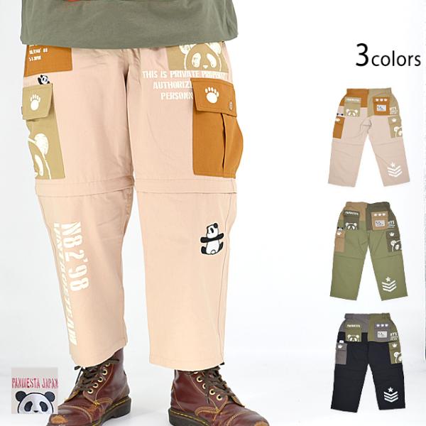 ツイル切替2WAYワイドカーゴパンツ PANDIESTA JAPAN 513953 パンディ