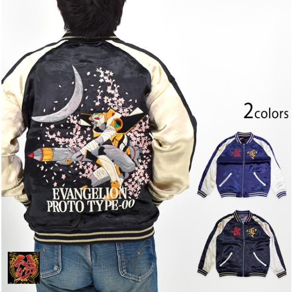 【お値下げ】新品未使用⭐︎エヴァンゲリオン スカジャン　錦コラボ　零号機 EVANGELION/エヴァンゲリオン×錦コラボ スカジャン 598454 総