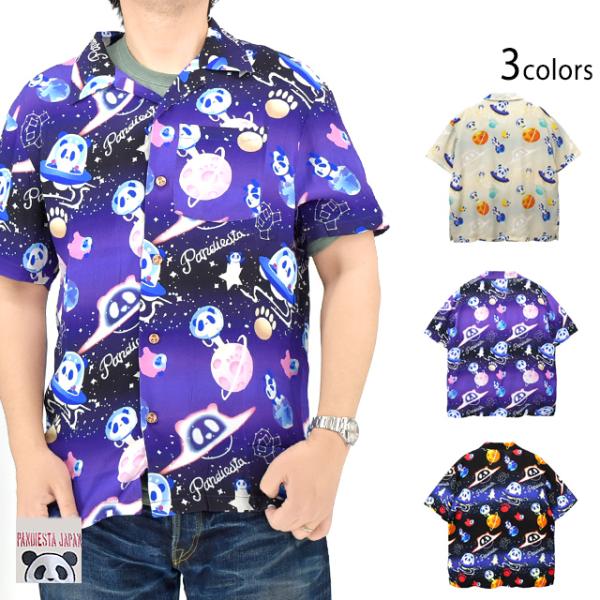 スペースパンダアロハシャツ PANDIESTA JAPAN 585204 パンディエスタジャパン ハワイアン ユニセックス 宇宙 sakurastyle_nsk-m17111