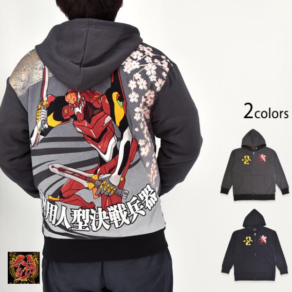 EVANGELION×錦 月下桜2号機ジップパーカー 錦 516351 和柄 和風 刺繍