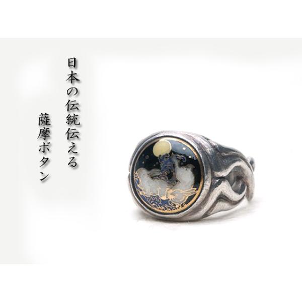 薩摩ボタン 龍 漢字彫刻 リング Silver 篆刻名前彫刻のシルバーリング