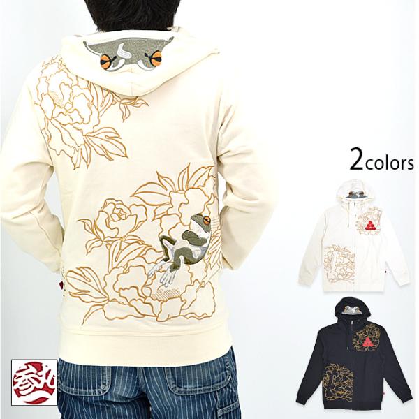 参丸一 ベロア ジップアップパーカー L相当 カエル 刺繍 モスグリーン 参丸一 ベロア ジップアップパーカー L相当 カエル 刺繍 モスグリーン