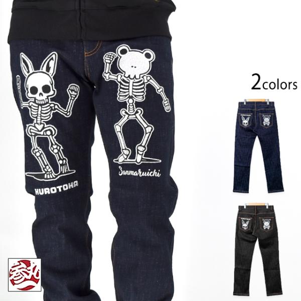 参丸一×黒菟華「骸骨蛙×骸骨うさぎ総刺繍デニムパンツ」 参丸一 SM