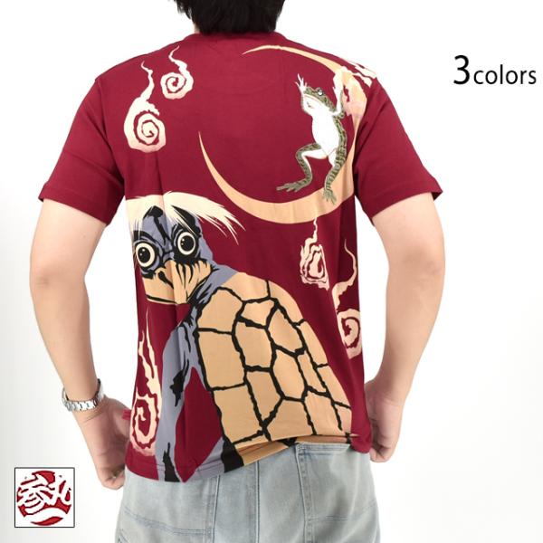 ギョロッと河童半袖Tシャツ 参丸一 SM-202101 和柄 和風 蛙 さんまるいち かえる カッパ爆買