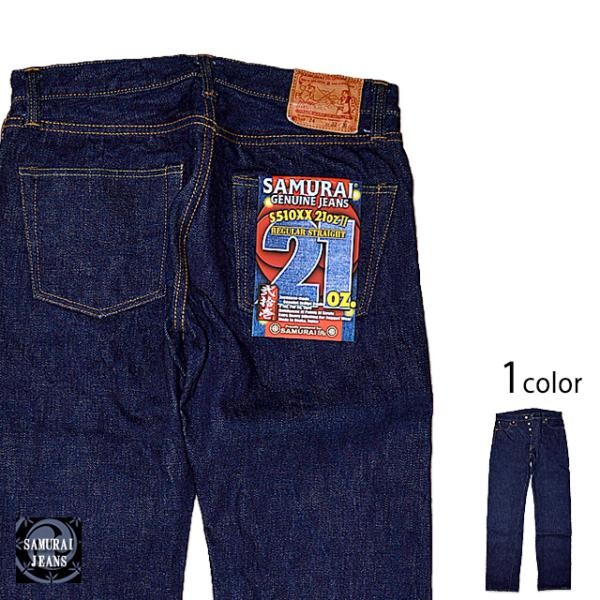 samurai jeans ジーンズ s510xx 21ozの通販・価格比較 - 価格.com