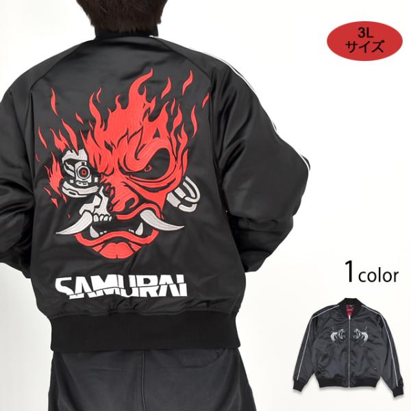 Cyberpunk2077「サイバーパンク2077」スカジャン/3Lサイズ サクラ