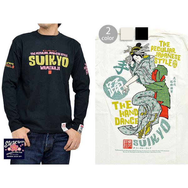 手踊り長袖Tシャツ 粋狂 SYLT-174 和柄 和風 ロングＴシャツ エフ商会 メンズ トップス爆買