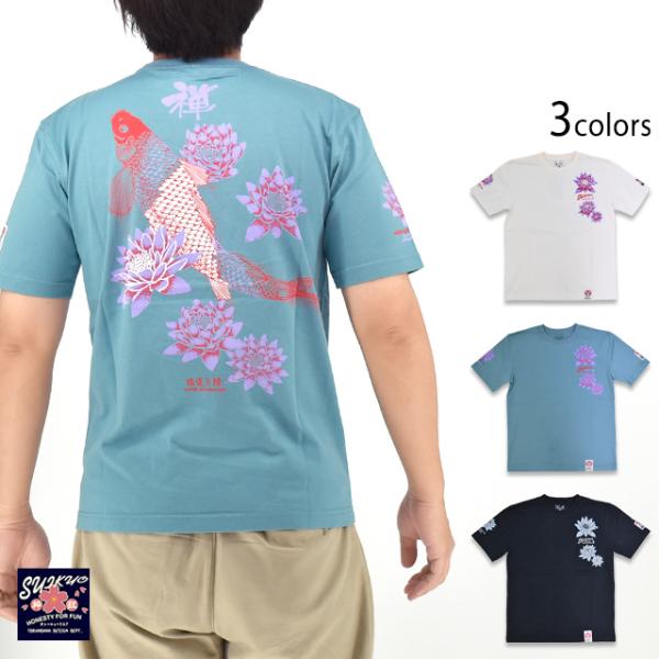 半袖Tシャツ「睡蓮と鯉」 粋狂 SYT-209 和柄 和風 コイ エフ商会 すいきょう爆買
