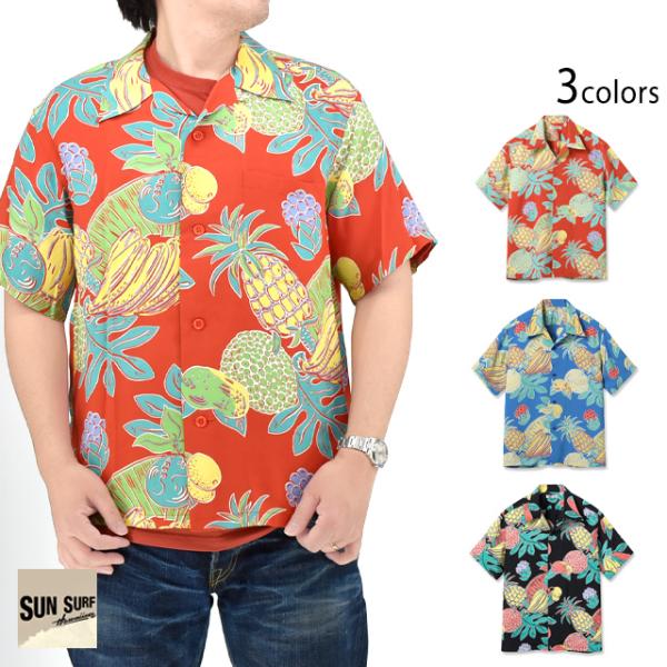 レーヨンアロハシャツ「TROPICAL FRUITS」SUN SURF SS39415 サンサーフ ハワイアン 日本製爆買