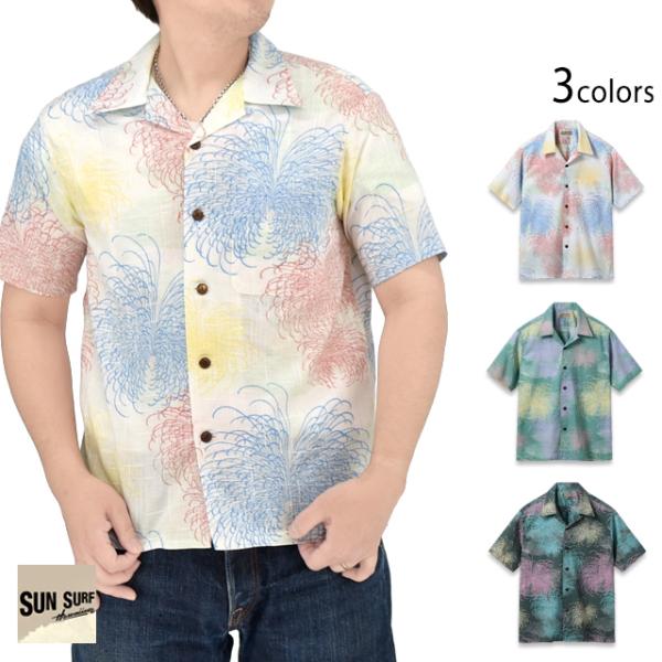 コットンリネンスラブヤーンアロハシャツ「CHRYSANTHEMUM」 SUN SURF SS39694 サンサーフ ハワイアン 菊