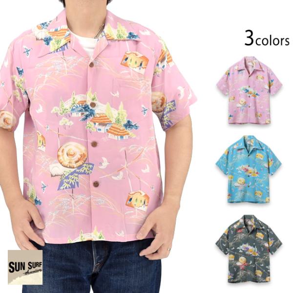 レーヨンアロハシャツ「SCARECROW」 SUN SURF SS39623 サンサーフ ハワイアン 日本製 東洋エンタープライズ 和柄 カカシ