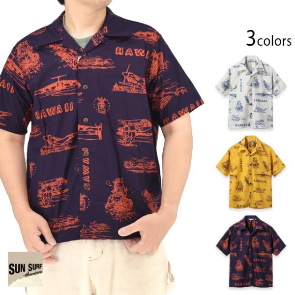 コットンブロードアロハシャツ「ISLAND AVIATION」 SUN SURF SS39698 サンサーフ ハワイアン 日本製 東洋エンタープライズ