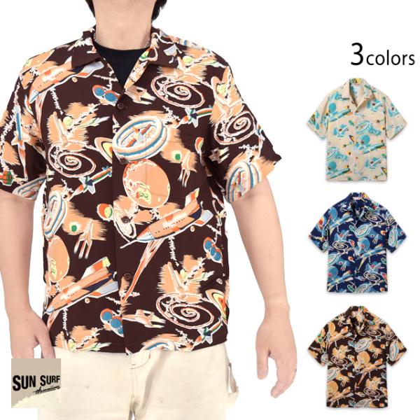 レーヨンアロハシャツ SPECIAL EDITION「THE SPACE SHIP」 SUN SURF SS39477 サンサーフ ハワイアン 宇宙船