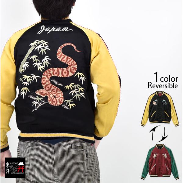 【ヴィンテージ】激レア スカジャン リバーシブル 刺繍 サテン アニマル レトロ Disneyドナルドダックリバーシブル刺繍サテンスカジャンM