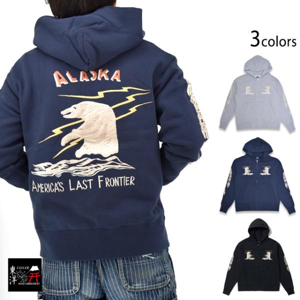スカ刺繍スウェットジップパーカー「ALASKA」 テーラー東洋 TT69652 和
