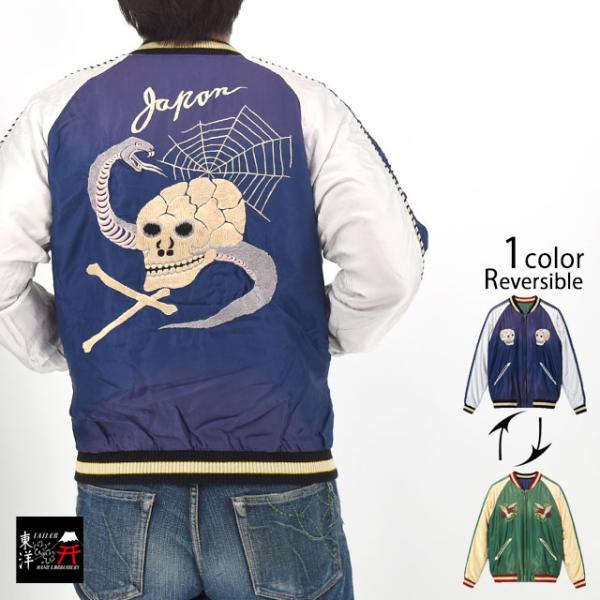Mid 1950s Style AGING MODELアセテートスカジャン「SNAKE＆SKULL×DRAGON HEAD」 テーラー東洋 TT15791-159爆買