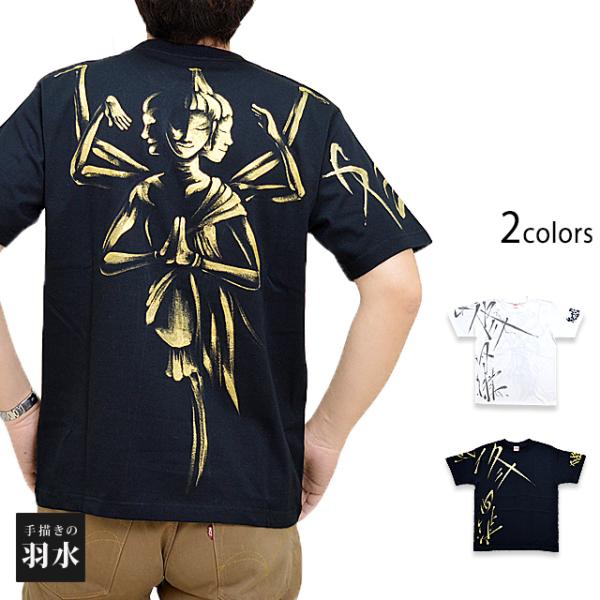 手描き半袖Tシャツ「阿修羅」 手描きの羽水 和柄 和風 神仏 手書き 手描き半袖Tシャツ「阿修羅」 手描きの羽水 和柄 和風 神仏 手書き
