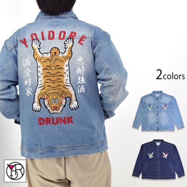 チベタンタイガー デニムジャケット YOIDORE 835700 ヨイドレ 酔いどれ 刺繍 トラ ベトジャン お酒 ユニセックス チベタンタイガー デニムジャケット YOIDORE 835700 ヨイドレ 酔いどれ