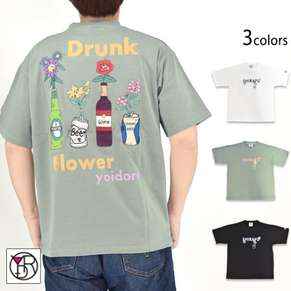 酔っ払いフラワー半袖Tシャツ YOIDORE 826211 ヨイドレ お酒 和柄 ゆったりめ オーバーサイズ ユニセックス