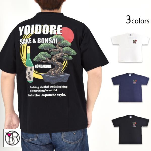 盆栽見ながら日本酒半袖Tシャツ YOIDORE 826214 ヨイドレ お酒 和柄 ゆったりめ オーバーサイズ ユニセックス