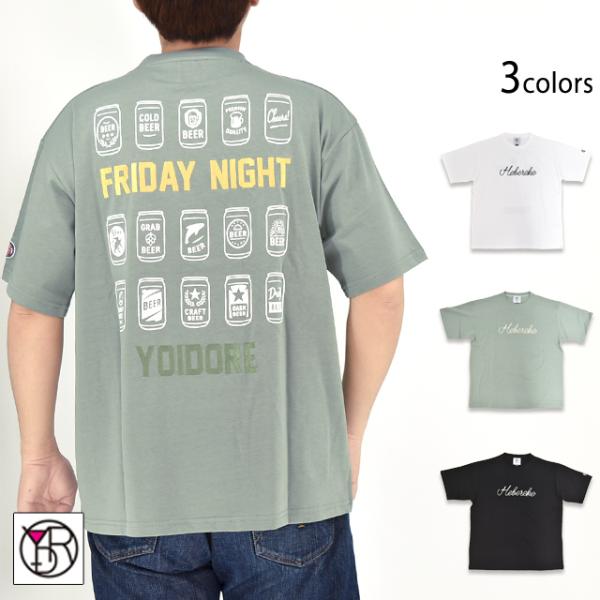 ヘベレケビール半袖Tシャツ YOIDORE 826209 ヨイドレ お酒 和柄 ゆったりめ オーバーサイズ ユニセックス