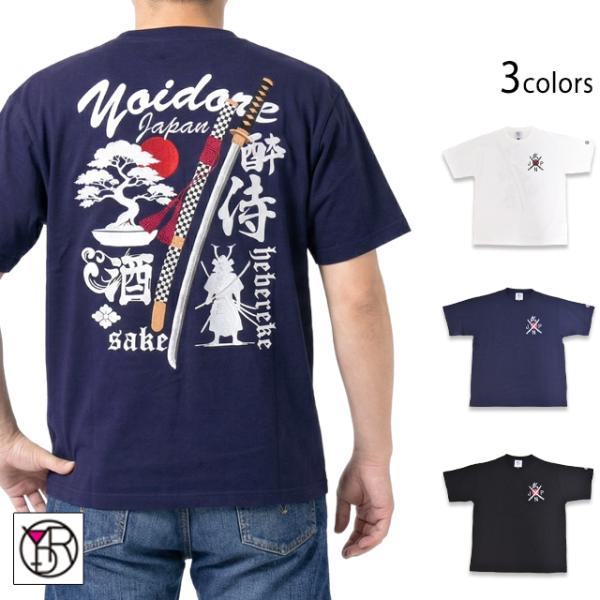 酔いサムライと刀半袖Tシャツ YOIDORE 826218 ヨイドレ 酔いどれ 和柄 ゆったりめ ユニセックス