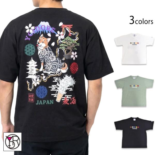 柴犬JAPAN半袖Tシャツ YOIDORE 826220 ヨイドレ 酔いどれ 和柄 ゆったりめ ユニセックス