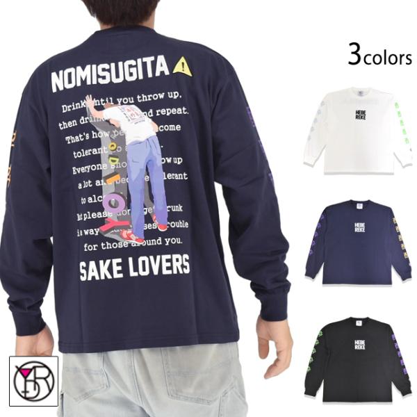 NOMISUGITAロングTシャツ YOIDORE 836200 ヨイドレ 酔いどれ 長袖Tシャツ ゆったりめ ユニセックス