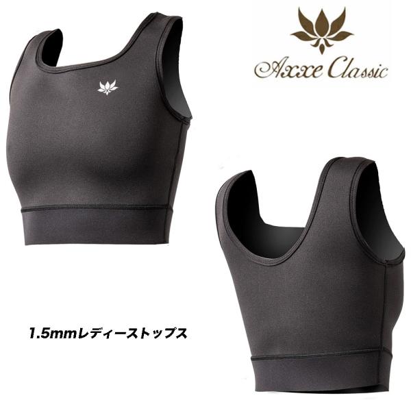 AXXE CLASSIC（アックスクラシック）1.5mmレディーストップス AXXE CLASSIC （アックスクラシック）1.5mmレディーストップス