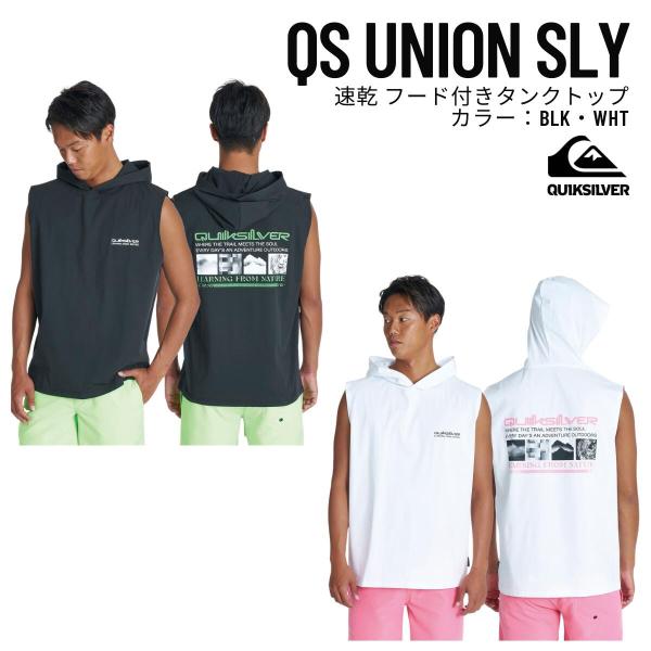 QUIKSILVER（クイックシルバー）QS UNION SLY メンズ 2026春夏モデル フード付き タンクトップ ラッシュガード QLY262017