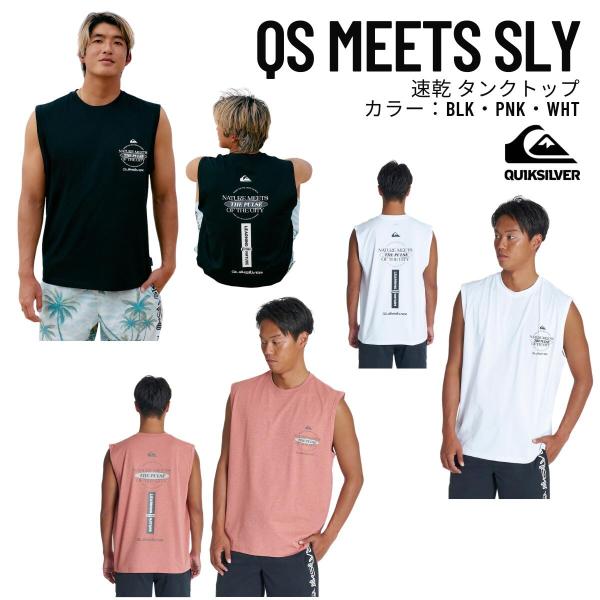 QUIKSILVER（クイックシルバー）QS MEETS SLY メンズ 2026春夏モデル サーフィン タンクトップ 速乾 UPF50+ QLY262020