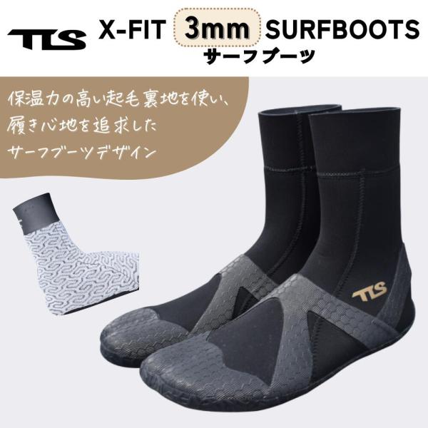 TLS（ツールス）X-FIT 3mm SURFBOOTS 2026モデル 3mm サーフブーツ