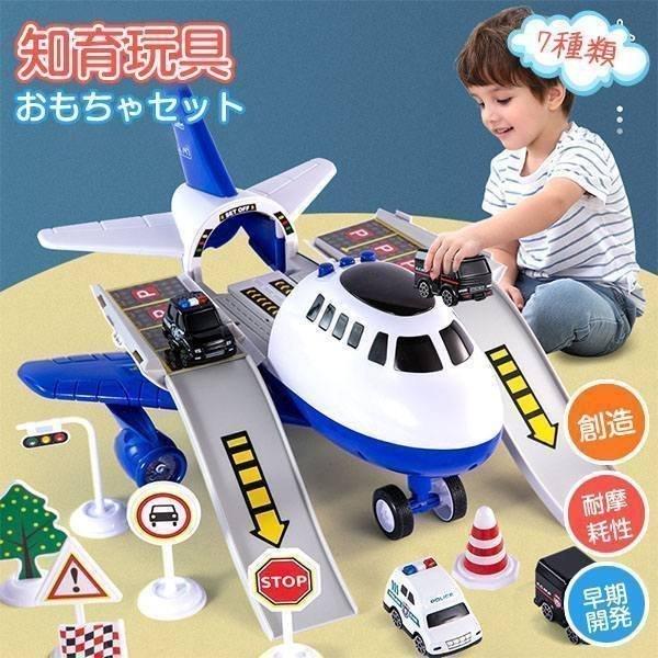 おもちゃセット 知育玩具 車 セット 自動車 飛行機 消防車 3歳 4歳 5歳 6歳 子供 女の子 男の子 子供の日 誕生日プレゼント P サクラット 通販 Yahoo ショッピング