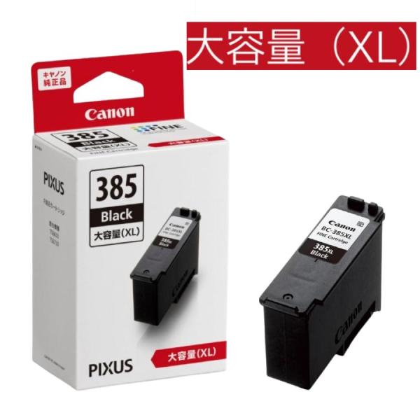 キヤノン（Canon） キャノン 純正 インク インクカートリッジ BC-385XL