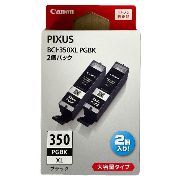 キヤノン（Canon） 純正インクカートリッジ ブラック 大容量 BCI