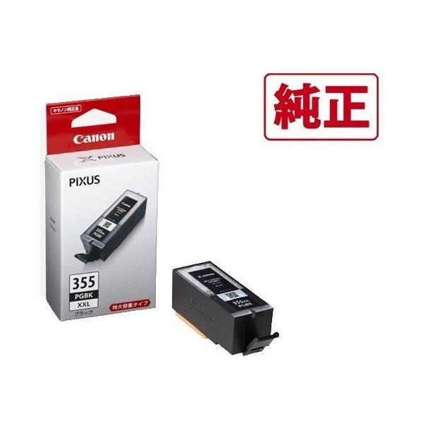 キヤノン（Canon） 純正インクカートリッジ ブラック 大容量 BCI