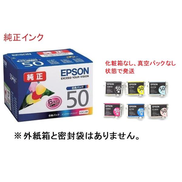 エプソン EPSON 純正インク IC6CL50 6色セット 目印:風船 真空