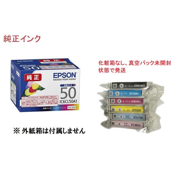 ※アウトレット（外箱なし・期限不明）内容純正 の未使用品です。インク未開封です。エプソン 純正 インクカートリッジ　IC6CL50A1 6色セット(目印:風船)インクタンクJANコード：4988617445276型番： IC6CL50A1イ...