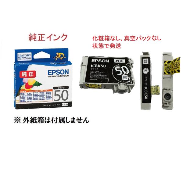 エプソン（EPSON） 純正インク ICBK50 ブラック 目印:風船 インク未