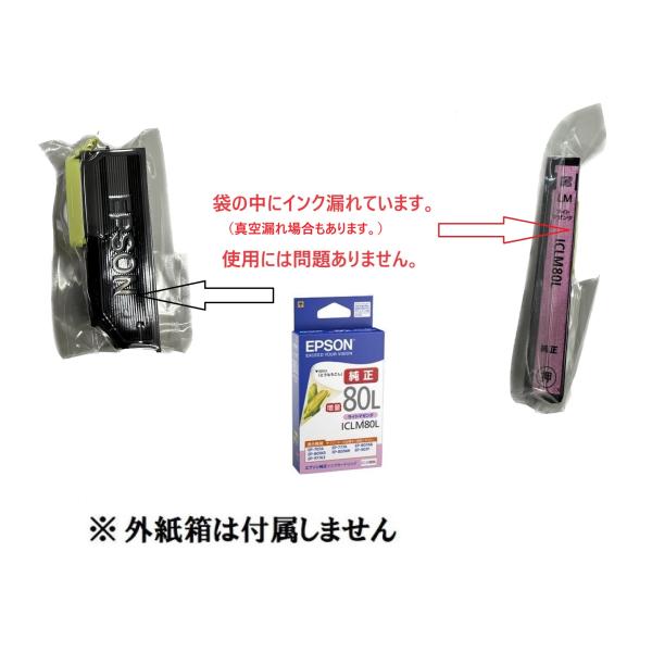 【お値引き中】EPSON プリンターインク　ライトマゼンタ　ICLM80L z Amazon.co.jp: エプソン 純正 インクカートリッジ とうもろこし