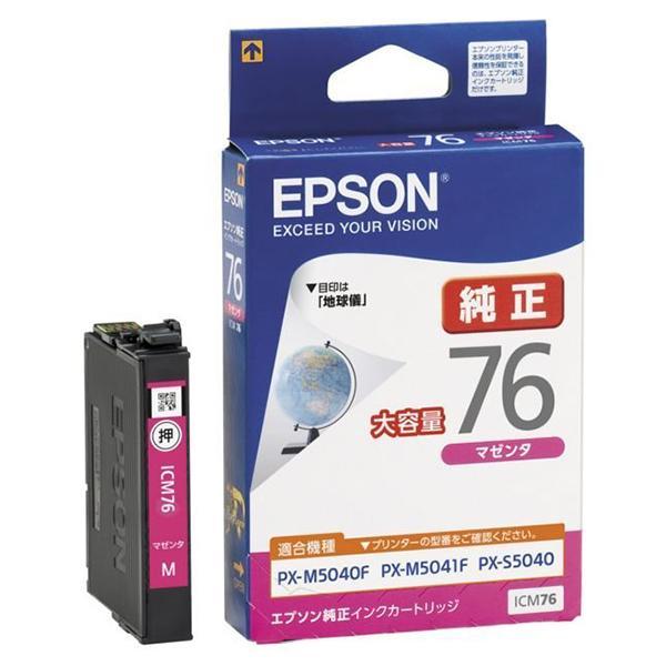 エプソン EPSON 純正インク ICM76 マゼンタ 大容量（目印：地球儀