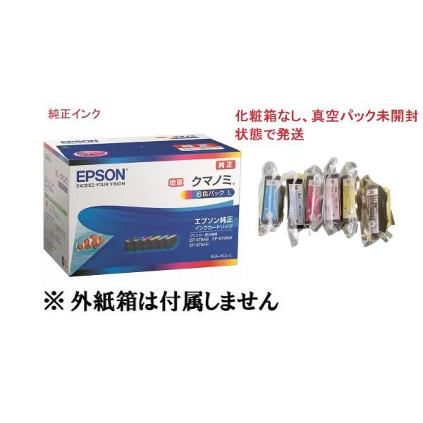 ※アウトレット（外箱なし・期限不明）※商品の特性上真空パックされておりますがバラインクですので気密漏れの可能性はあります、これが理由で返品交換などは対応いたしかねます。内容純正 の未使用品です。インク未開封です。エプソン 純正 インクカート...